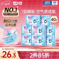 七度空間 優(yōu)雅系列 棉柔超薄 加長日用衛(wèi)生巾套裝275mm*40片（透氣型）