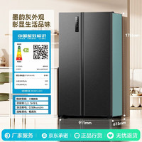 容聲 549升 雙開門電冰箱 家用 變頻 BCD-549WD11HP 格調(diào)灰