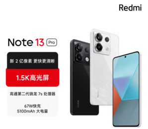 紅米 Note 13 Pro 5G手機 12GB+256GB 星沙白