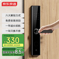 某東京造 智能門(mén)鎖M1 指紋鎖 C級(jí)鎖芯 密碼鎖防盜門(mén)鎖門(mén)卡NFC電子鎖