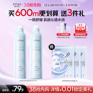 歐詩漫沁潤舒活保濕噴霧舒緩補(bǔ)水化妝保濕柔膚爽膚水濕敷官方正品