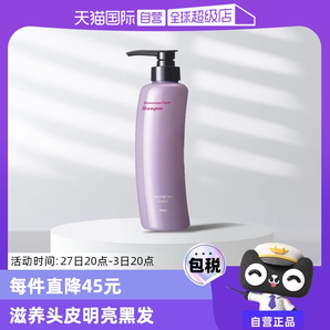 【自營(yíng)】POLA寶麗洗發(fā)水控油洗頭膏蓬松洗發(fā)露洗發(fā)液滋養(yǎng)370ml