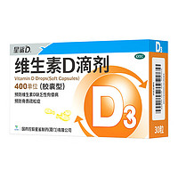 星鯊 維生素D滴劑（膠囊型）400U*10粒*3板