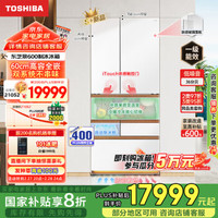 東芝 景600高容全嵌超薄日式多門雙系統(tǒng)循環(huán)大容量家用制冰冰箱