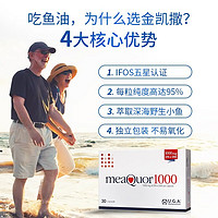 金凱撒 95%高純度 深海魚油軟膠囊