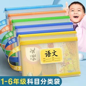 一年級(jí)文件袋學(xué)生手提作業(yè)袋小學(xué)初中生雙層大容量拉鏈?zhǔn)娇颇糠诸惔麬4透明網(wǎng)紗文件收納袋語(yǔ)數(shù)英課本試卷整理