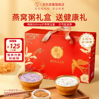 滋時(shí) 燕窩粥禮盒 165g*6碗+165g*6碗