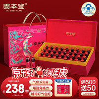 固本堂 送媽媽！阿膠黃芪口服液90支*10ml禮盒裝