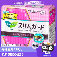 【自營】日本花王LAURIER樂而雅衛(wèi)生巾25cm19片瞬吸超薄日用棉柔