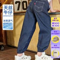 李維斯 Levi's 兒童褲子夏季透氣牛仔褲男女長(zhǎng)褲 星空藍(lán) 140 /60
