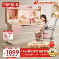 某東京造 學(xué)習(xí)桌套裝 創(chuàng)想家Pro 1.2m 一體燈