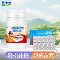 新蓋中蓋 哈藥 鈣維生素D維生素K咀嚼片 兒鈣一瓶+AD