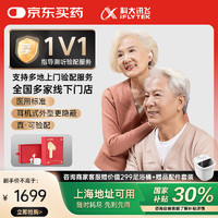 科大訊飛 iFLYTEK 耳內(nèi)式助聽器老年人專用年輕人耳聾耳背隱形 藍(lán)牙降噪-尊享禮盒版