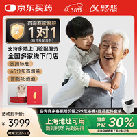 科大訊飛 iFLYTEK 耳背式助聽器老年人專用耳聾耳背隱形 星耀版禮盒