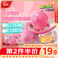 思念 蛋仔派對(duì)草莓湯圓160g