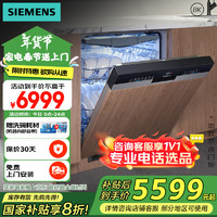 西門子 SIEMENS 全能艙洗碗機嵌入式16套大容量動態(tài)環(huán)流烘干96hUV除菌儲存超一級水效 SJ53HS00MC