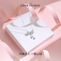 周大生 銀項(xiàng)鏈流蘇蝴蝶結(jié) 禮盒裝