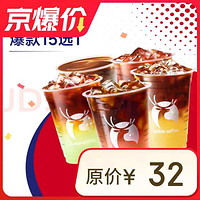 瑞幸咖啡 幸咖啡 -夏日青提拿鐵/夏日青提小鐵2選1券-15天有效-直充-僅限自提