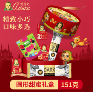 俄羅斯進(jìn)口！Alenka 愛(ài)蓮巧 圓形糖巧混合禮盒151g