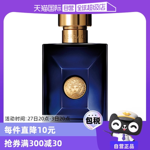 【自營(yíng)】Versace范思哲迪倫淡香男士香水木質(zhì)調(diào)經(jīng)典持久留香禮物