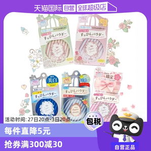 【自營(yíng)】Club晚安粉素顏粉26g 睡眠養(yǎng)膚蜜粉散粉控油持久保濕提亮