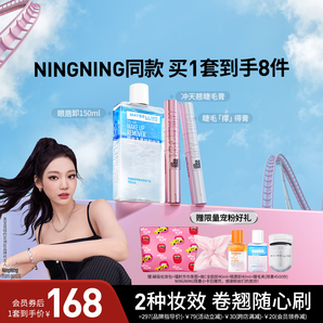 【NINGNING同款】美寶蓮紐約沖天翹睫毛膏卷翹防水纖長卷翹正品N