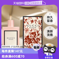 【自營】Gucci古馳花悅50/100ml綻放香水Bloom花香調(diào)女生生日禮物