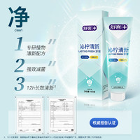 舒客 酵素美白牙膏 超值裝 580g*4支