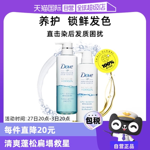 【自營】多芬空氣感洗發(fā)水控油保濕無硅油玻尿酸豐盈蓬松清潔480g