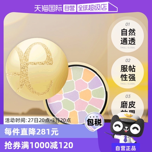 【自營】Elegance雅莉格絲蜜粉餅E大餅彩妝化妝品定妝粉散粉27g