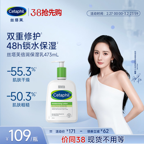 【立即搶購】楊冪同款絲塔芙補(bǔ)水保濕霜乳液潤膚乳潤膚露身體乳