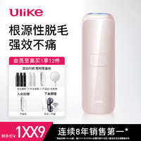 Ulike Air3系列 UI06 藍(lán)寶石冰點(diǎn)脫毛儀 星黛粉女士私處四肢無痛脫毛。