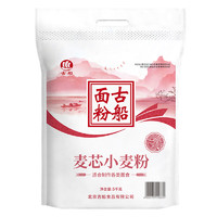 古船 面粉麥芯小麥粉 10斤
