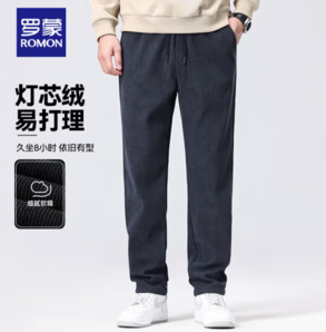 羅蒙 燈芯絨休閑褲