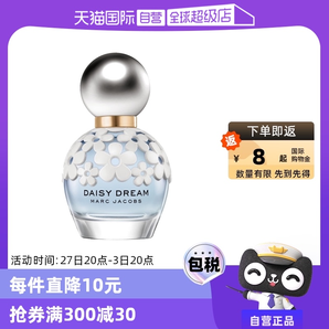【自營(yíng)】MarcJacobs/莫杰小雛菊夢(mèng)境女士香水EDT30/50ml花香調(diào)