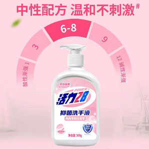 活力28抑菌洗手液家用成人兒童按壓抑菌率99.99％無刺激清潔護(hù)手