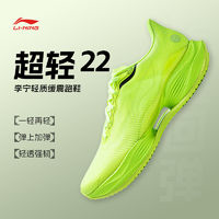 李寧 LI-NING 超輕22 男款跑步鞋 ARBV001