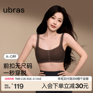 虞書欣同款ubras無尺碼波波前扣無痕寬吊帶顯小文胸罩大碼內(nèi)衣女