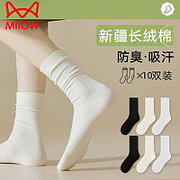 貓人經(jīng)典 Miiow Classic 女士中筒襪 5雙