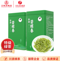 川紅 特級碧螺春綠茶 盒裝茶葉 150g*2罐