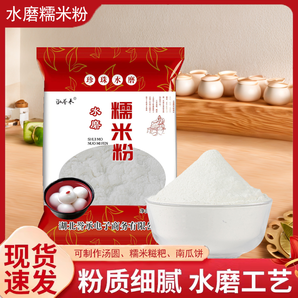 農家水磨純糯米粉 農家自磨家用南瓜餅雪媚娘湯圓粉冰皮月餅材料