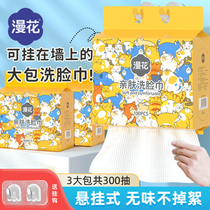 漫花懸掛式100抽洗臉巾一次性加厚加大干濕兩用潔面巾毛巾