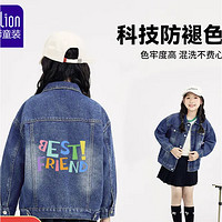唐獅童裝 女童牛仔外套