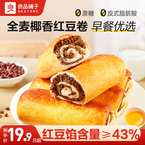 良品鋪子面包800g全麥紅豆沙夾心手撕面包學生營養(yǎng)早餐整箱代餐
