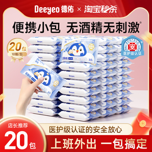【小包廁紙狂補(bǔ)】德佑濕廁紙便攜小包男女性專(zhuān)用孕婦潔廁濕巾10抽