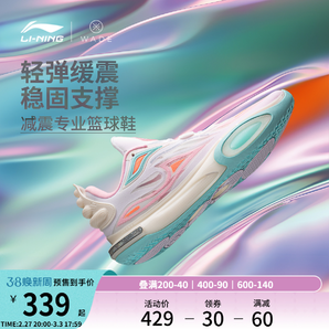 李寧韋德全城11 V2丨 男款官方正品低幫減震回彈籃球鞋實(shí)戰(zhàn)運(yùn)動鞋