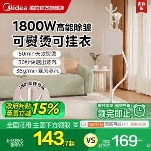 美的掛燙機2024新款家用熨燙機熨斗小型立式蒸汽一體機衣服電熨斗