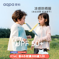 aqpa upf50+冰絲防曬衣（9色可選）