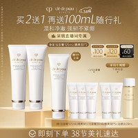 CPB 肌膚之鑰 凈采潔面膏125ml*2(清爽型)+贈(zèng)同款125ml+20ml*5+潔顏油20ml