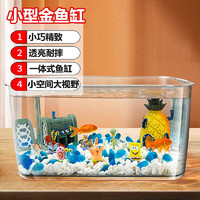 悠梵萌 辦公室魚缸加厚透明烏龜缸客廳家用桌面圓形迷你小型金魚缸